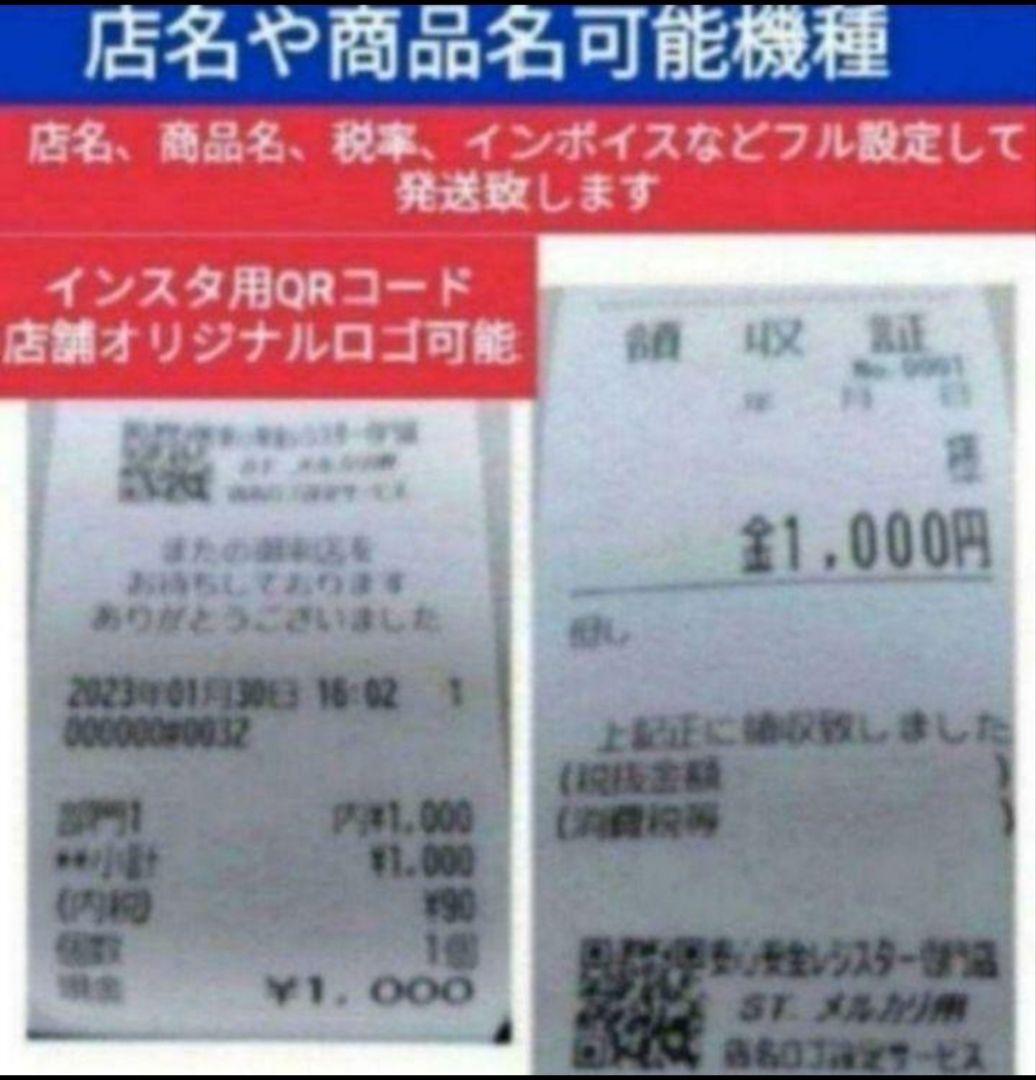 シャープレジスター　XE-A20　PC連携設定無料ロゴ可能機種　851555