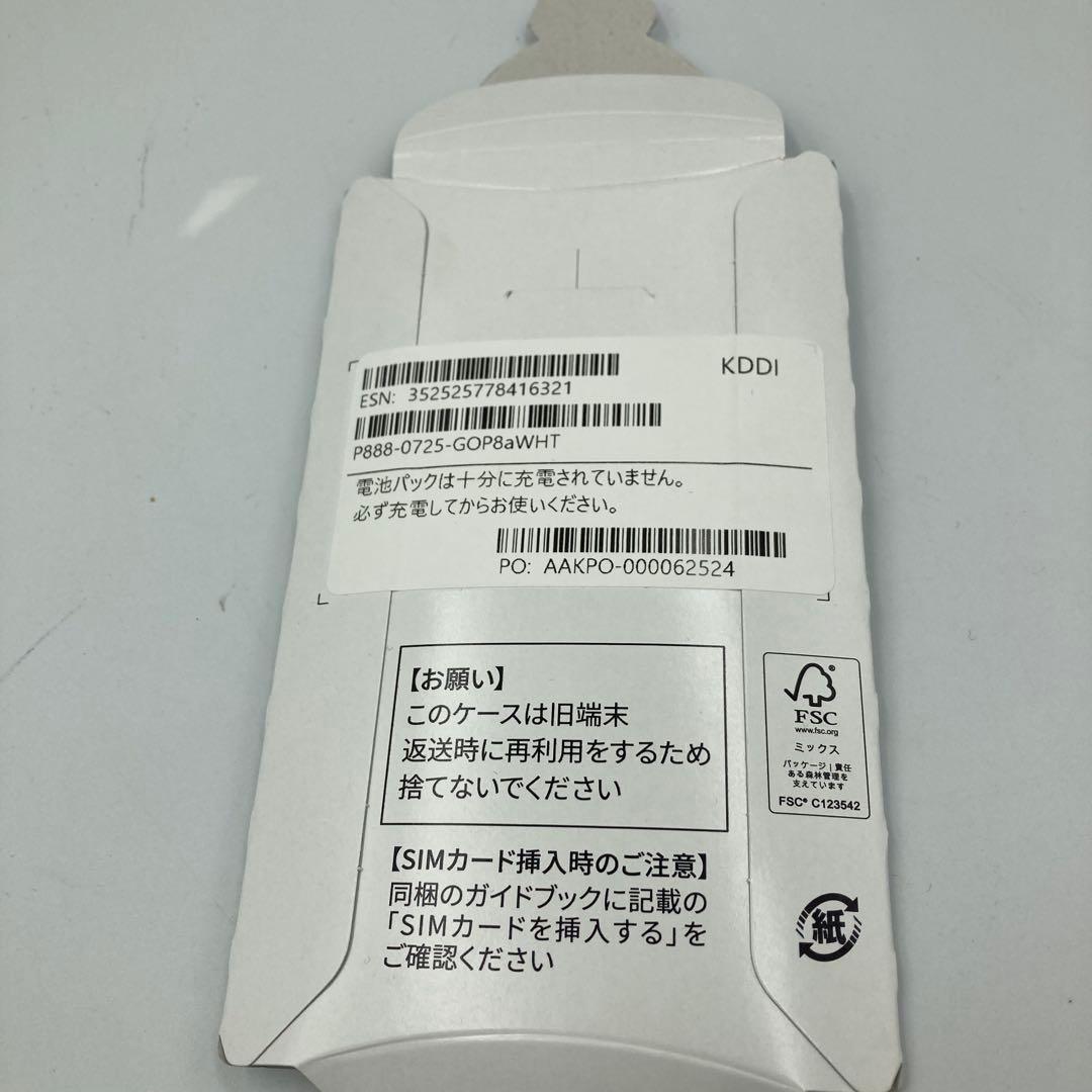 【5973】Google Pixel 8a 128GB WHT未使用品(交換分)