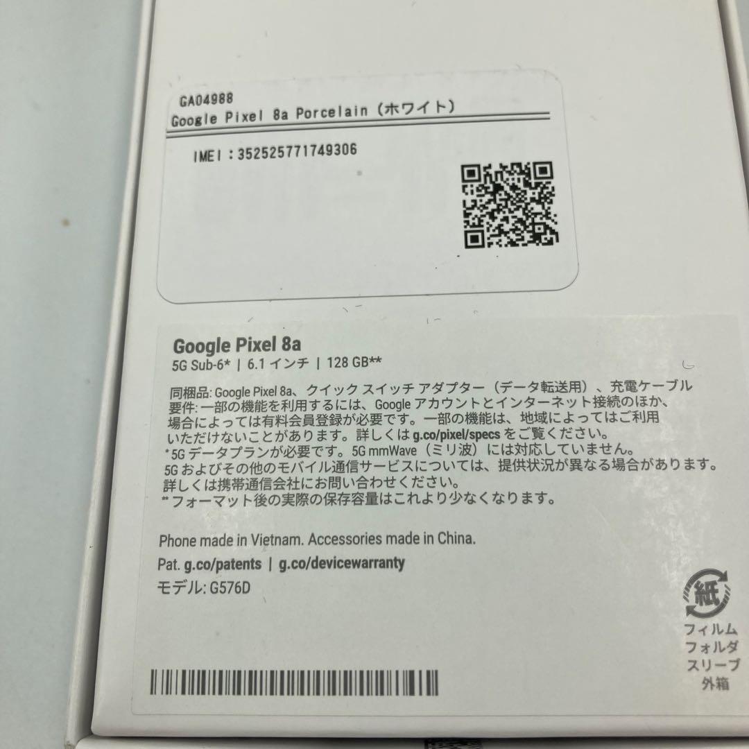 【5973】Google Pixel 8a 128GB WHT未使用品(交換分)
