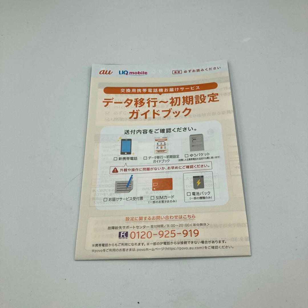 【5973】Google Pixel 8a 128GB WHT未使用品(交換分)