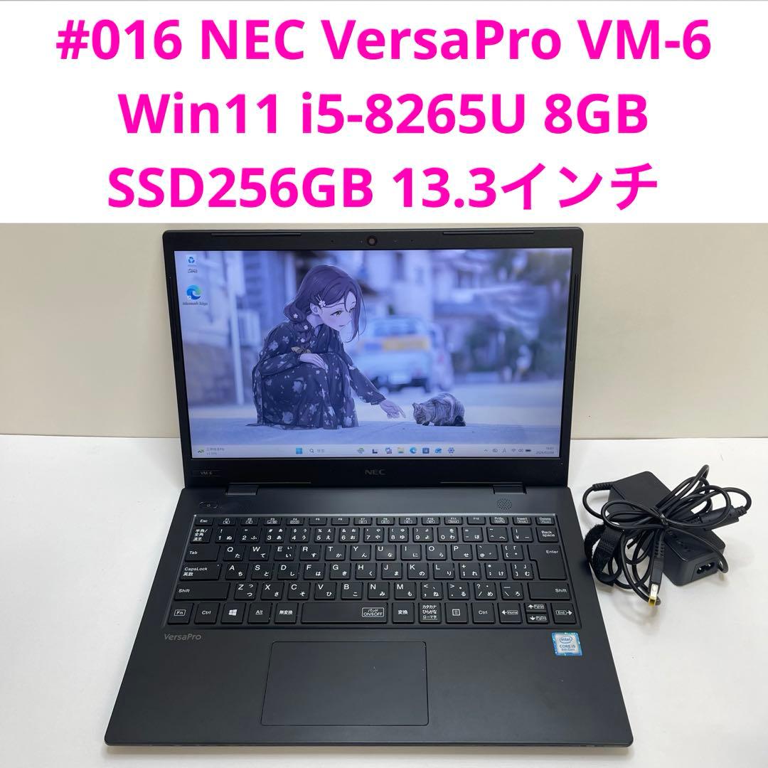 Windowsノート本体 #016 NEC VersaPro VM-6 i5-8265U 8GB 256G