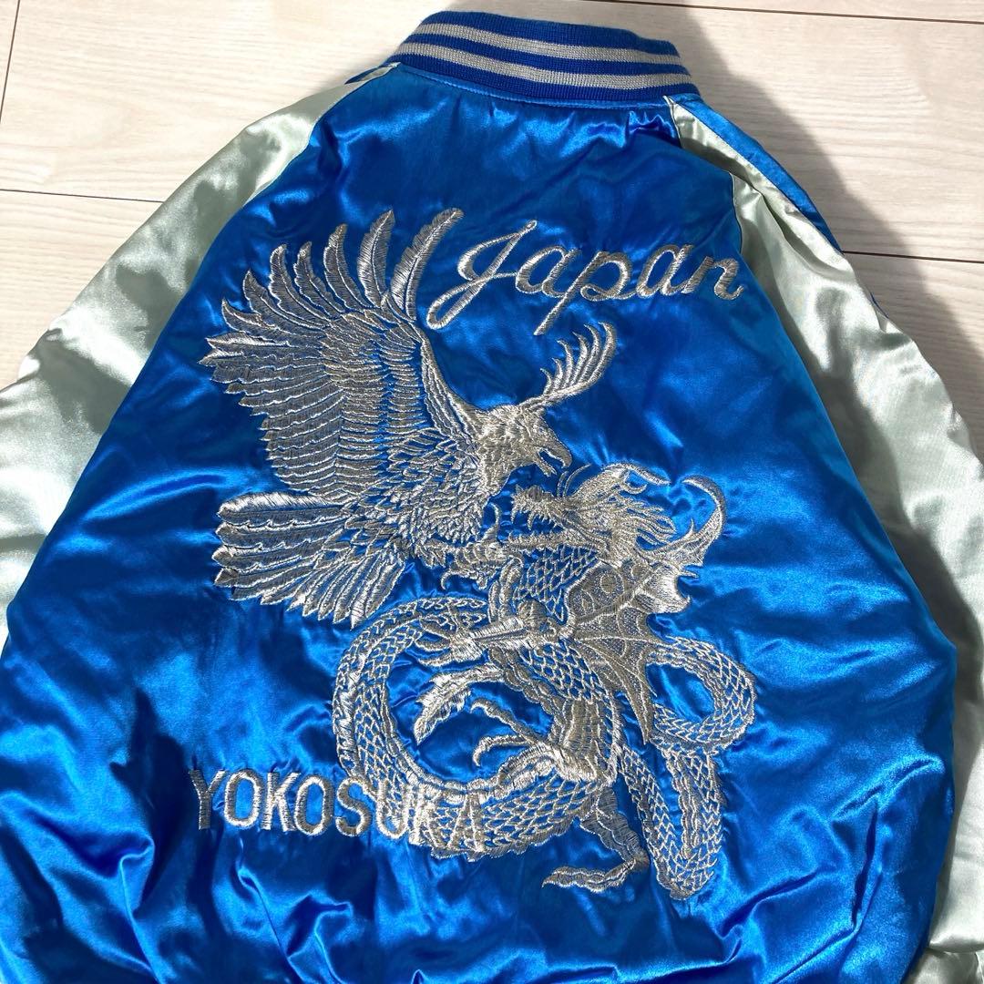 【美品】HOSHIHIME 星姫 鷹 龍 刺繍ロゴ YOKOSUKA スカジャン