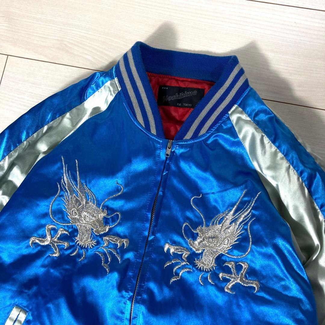 【美品】HOSHIHIME 星姫 鷹 龍 刺繍ロゴ YOKOSUKA スカジャン