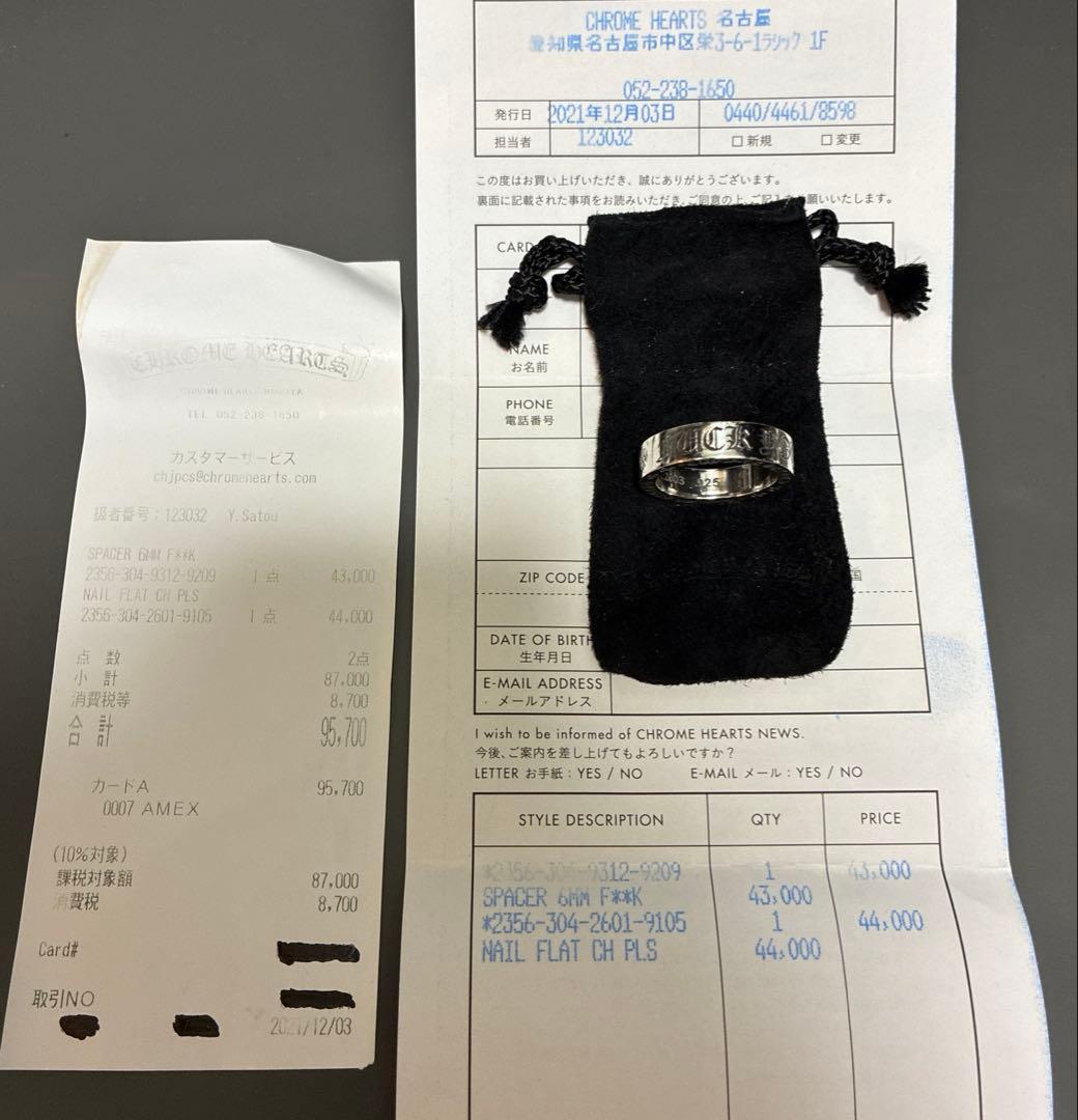 クロムハーツ　スペーサーリング 6mm FUCK YOU 20号　インボイス付き