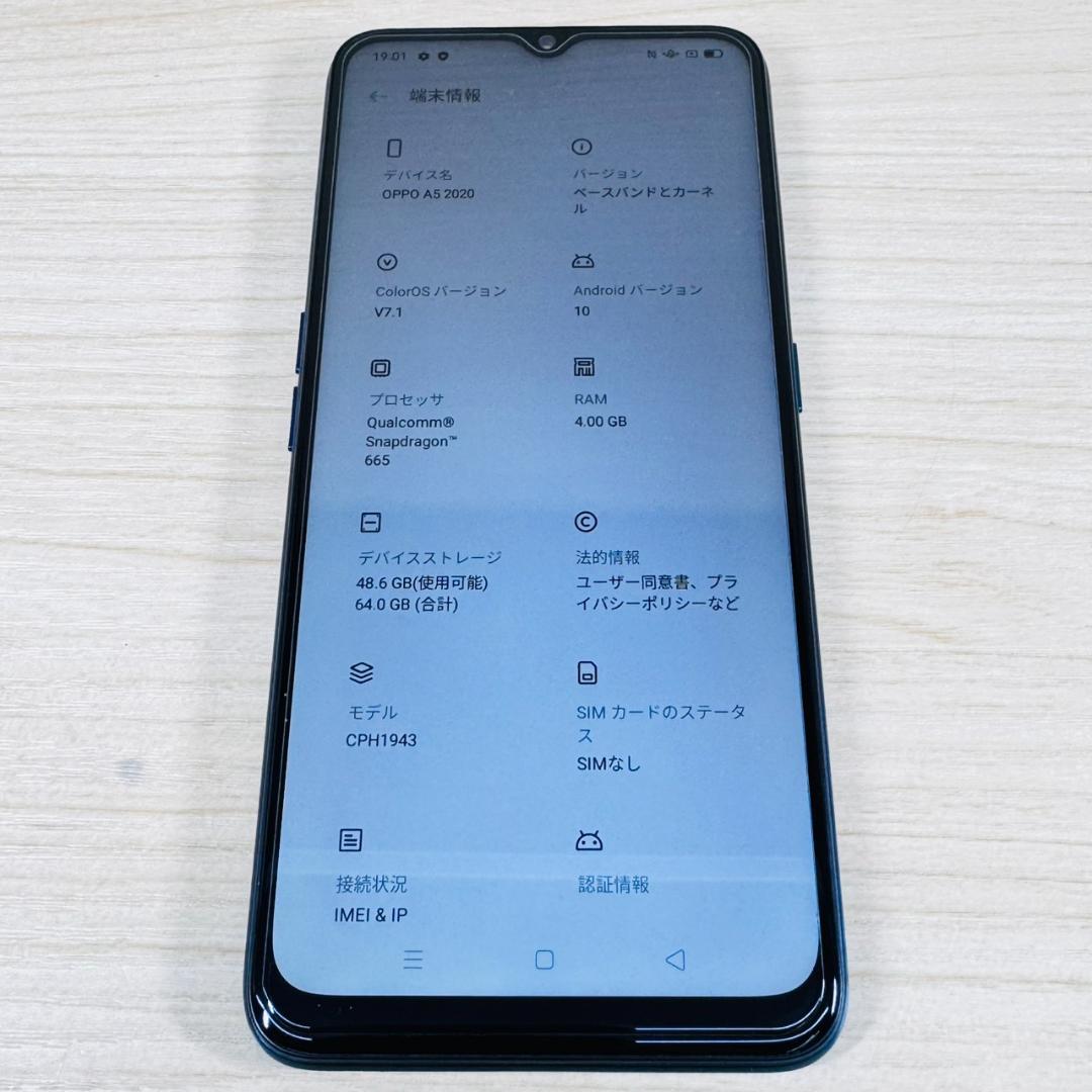 P215 美品 SIMフリー OPPO A5 CPH1943 Green