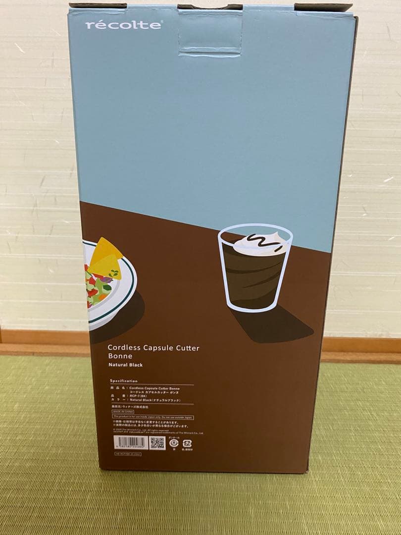 récolte コードレスカプセルカッター