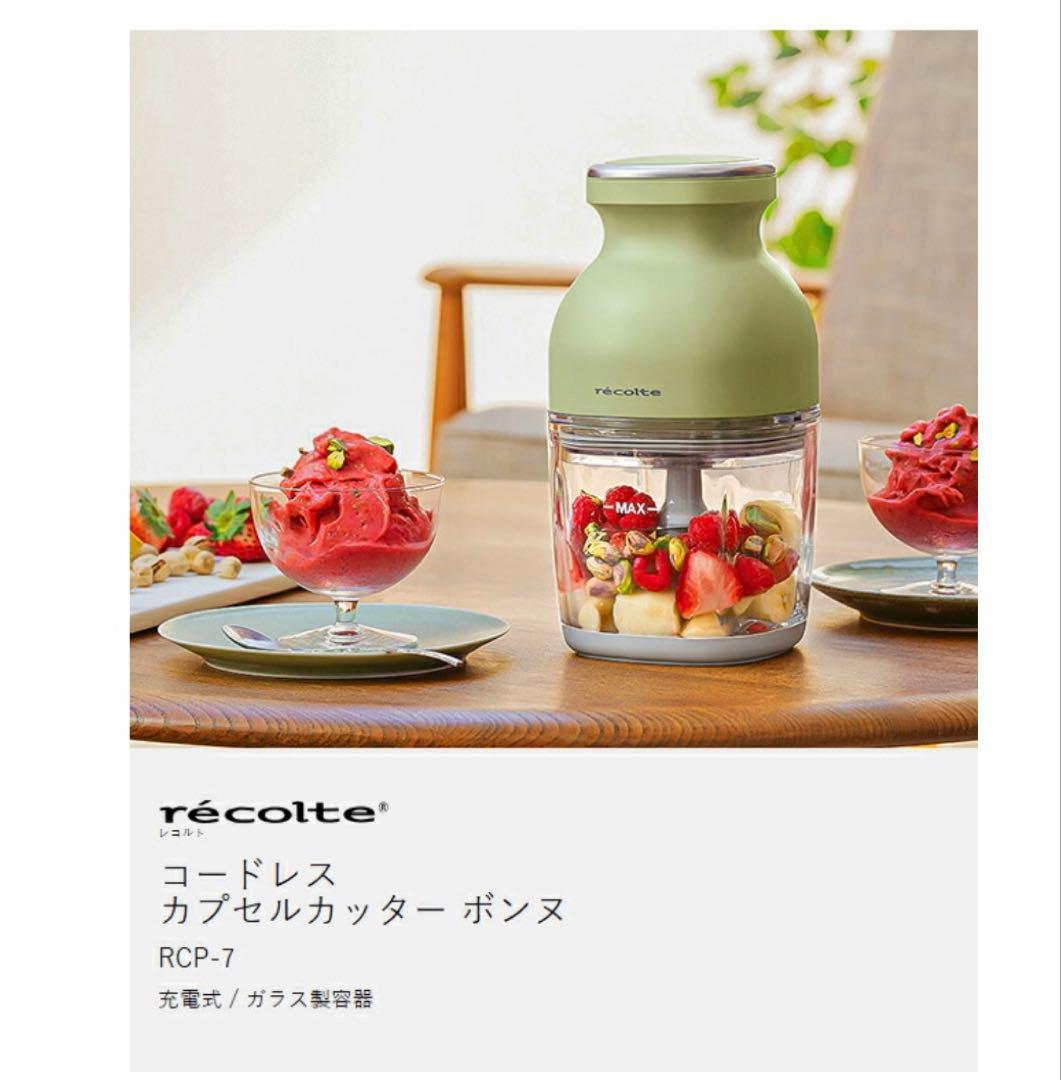 récolte コードレスカプセルカッター