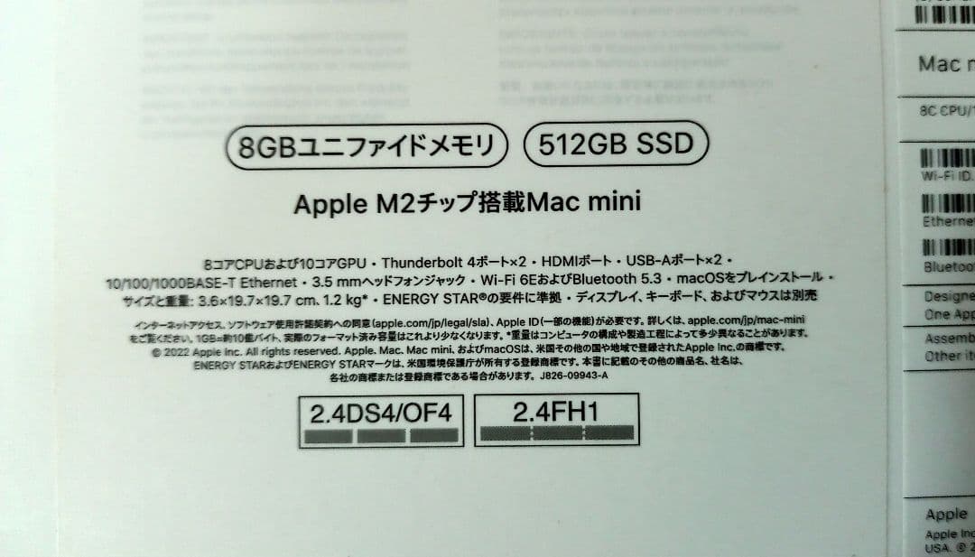 Macデスクトップ Mac mini M2 2020