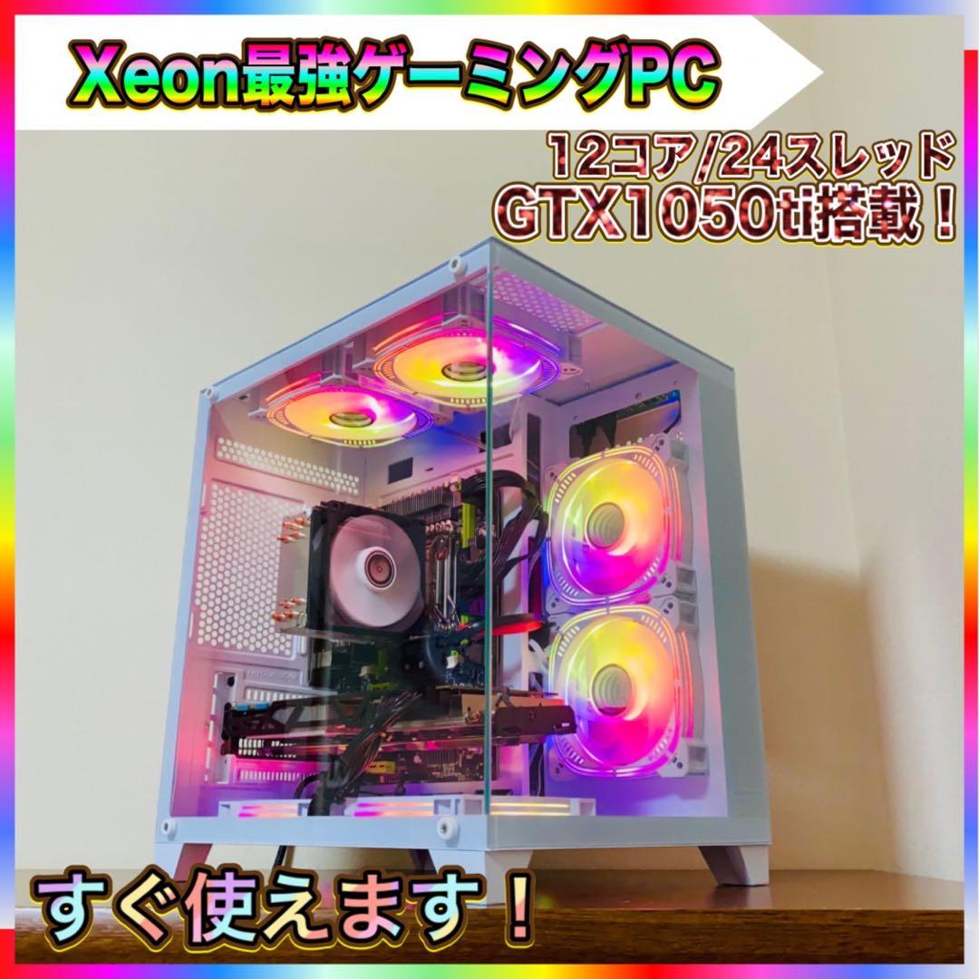 島*巳様 【Core i9 9900以上！】Xeon最強ゲーミングPC GTX1