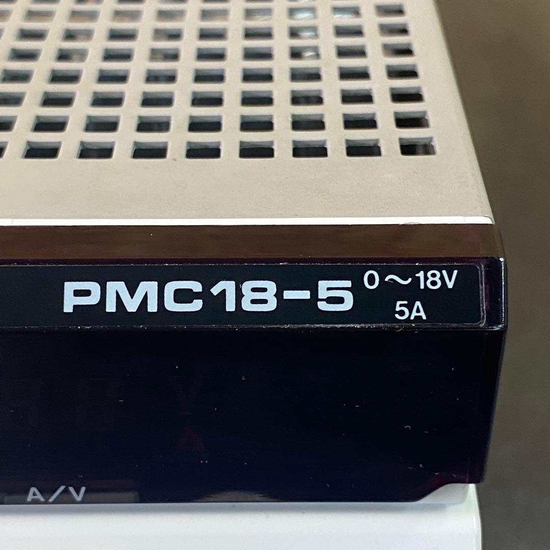 KIKUSUI PMC18-5 オーディオアンプ 安定化電源