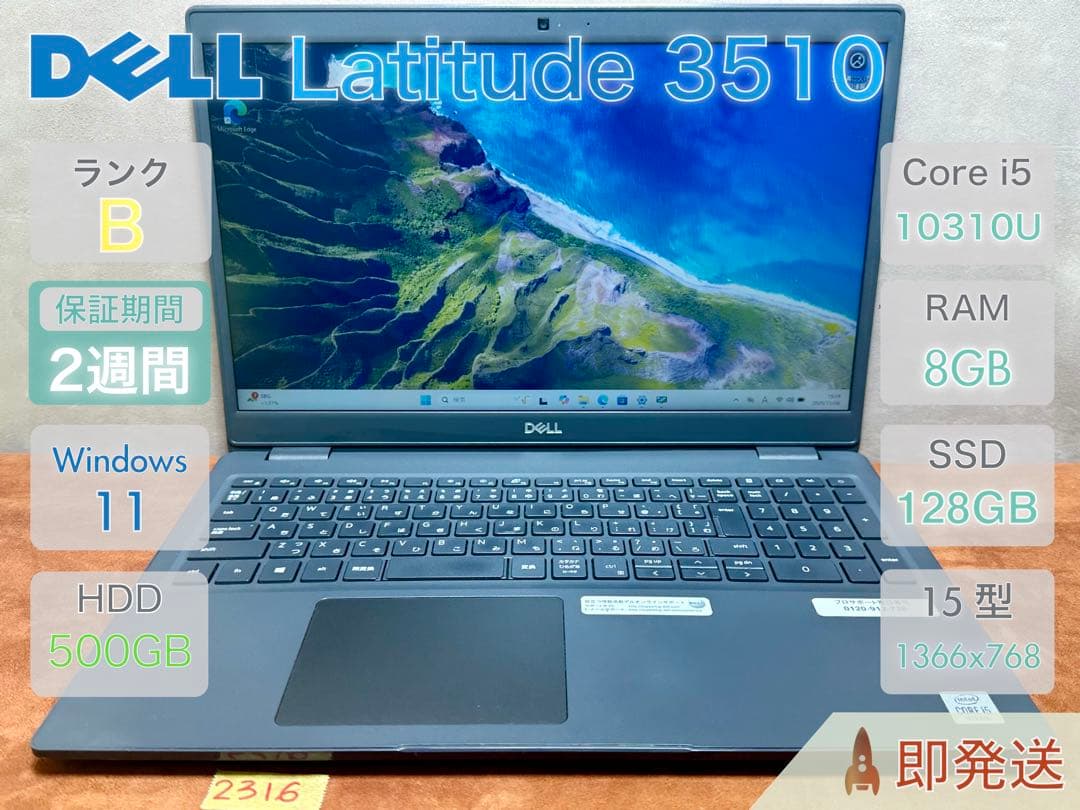 DELL Latitude 3510 i5-10310U 8GB15.6インチ