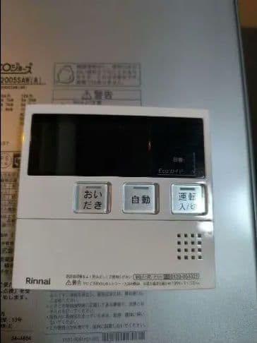 Rinnaiガス風呂給湯器 RUF-SE2005SAM(A) 　MBC-240V