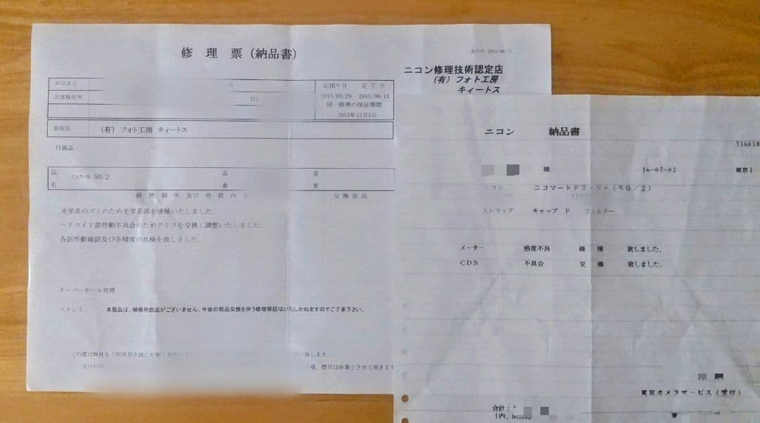 ニコン ニコマート FTN フィルム一眼レフカメラ【付属品あり】