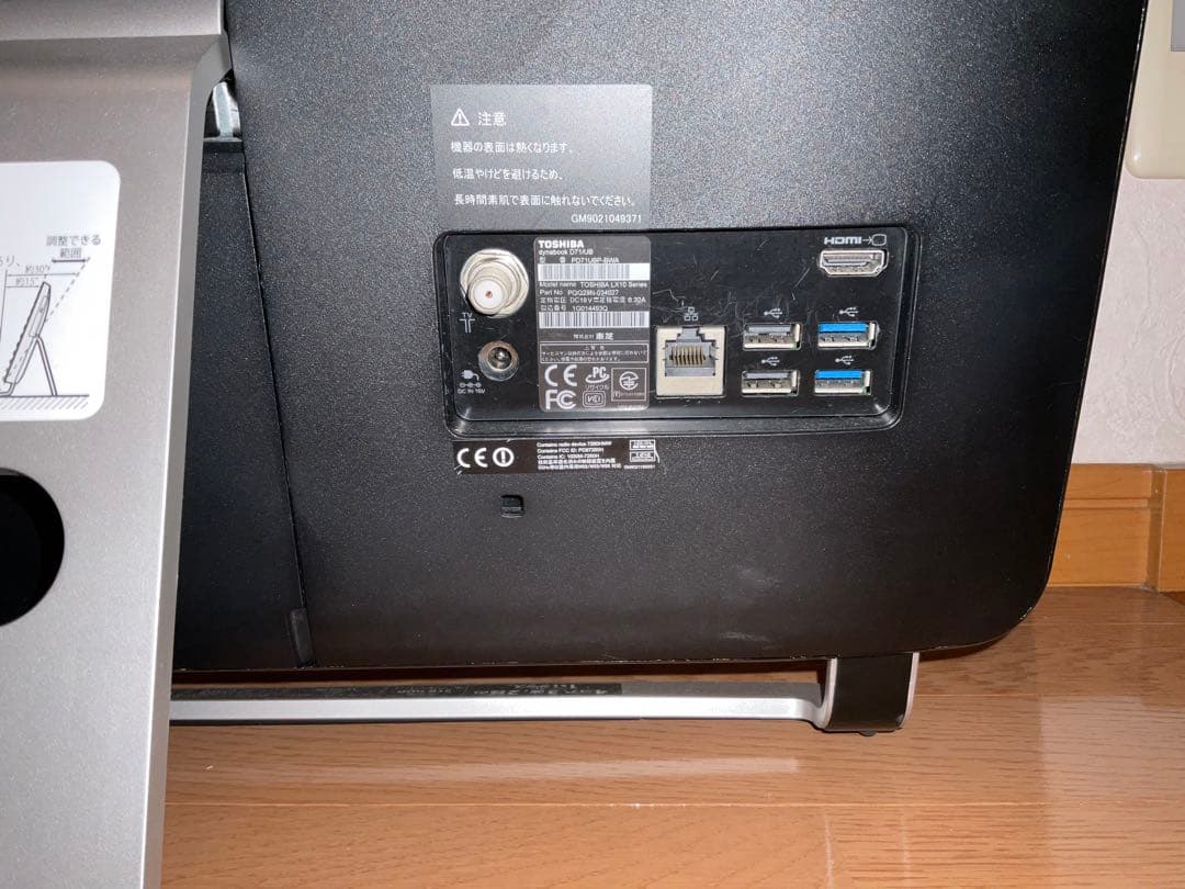 【最終価格】一体型パソコン TOSHIBA D71 PD71UBP-BWA