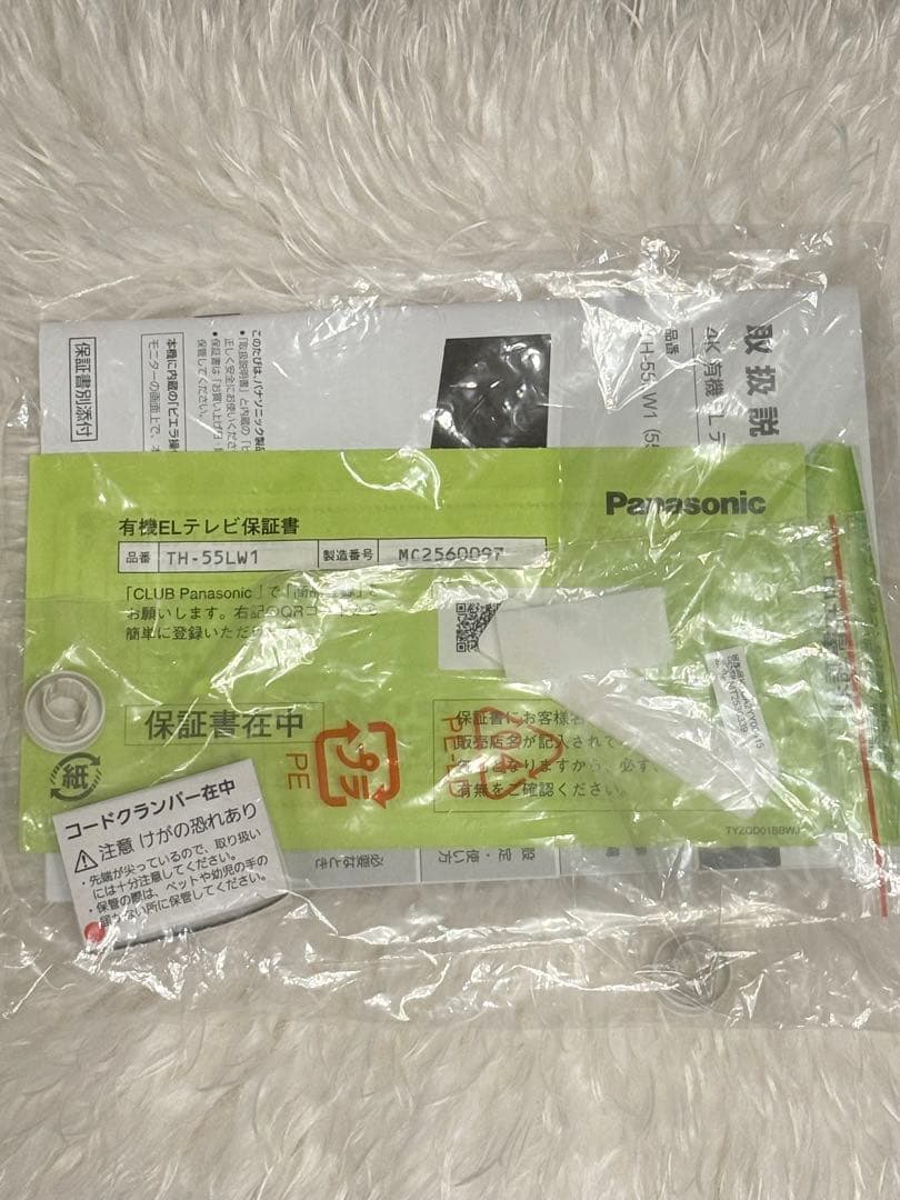 VIERA 55インチ 4K有機ELテレビ TH-55LW1L