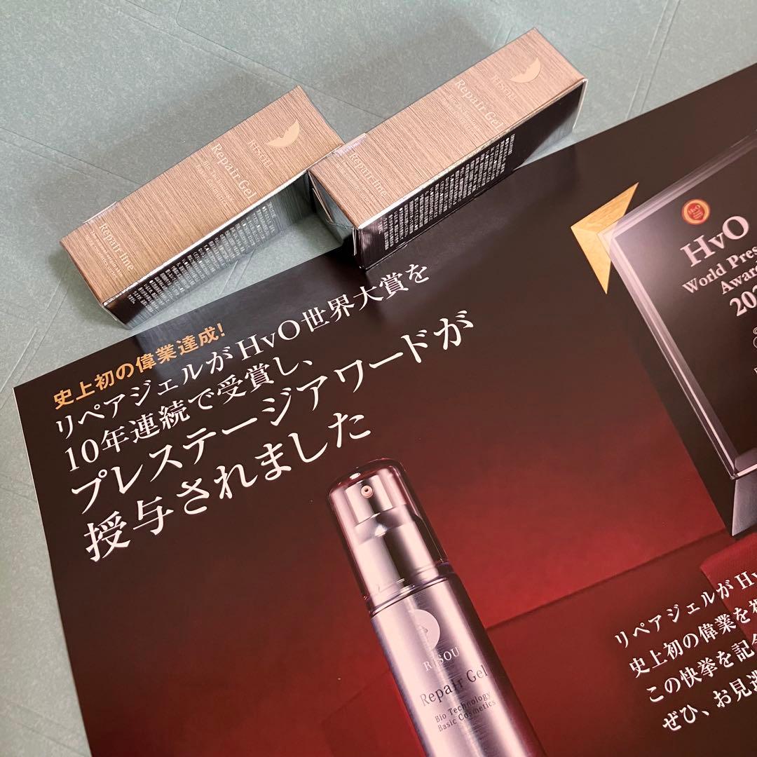 リソウ　リペアジェル（美容液）32ml