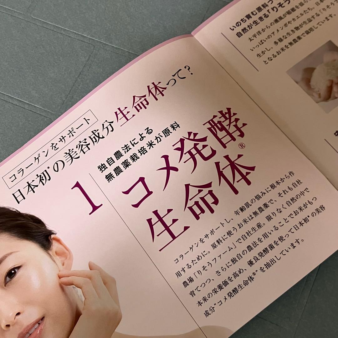 リソウ　リペアジェル（美容液）32ml