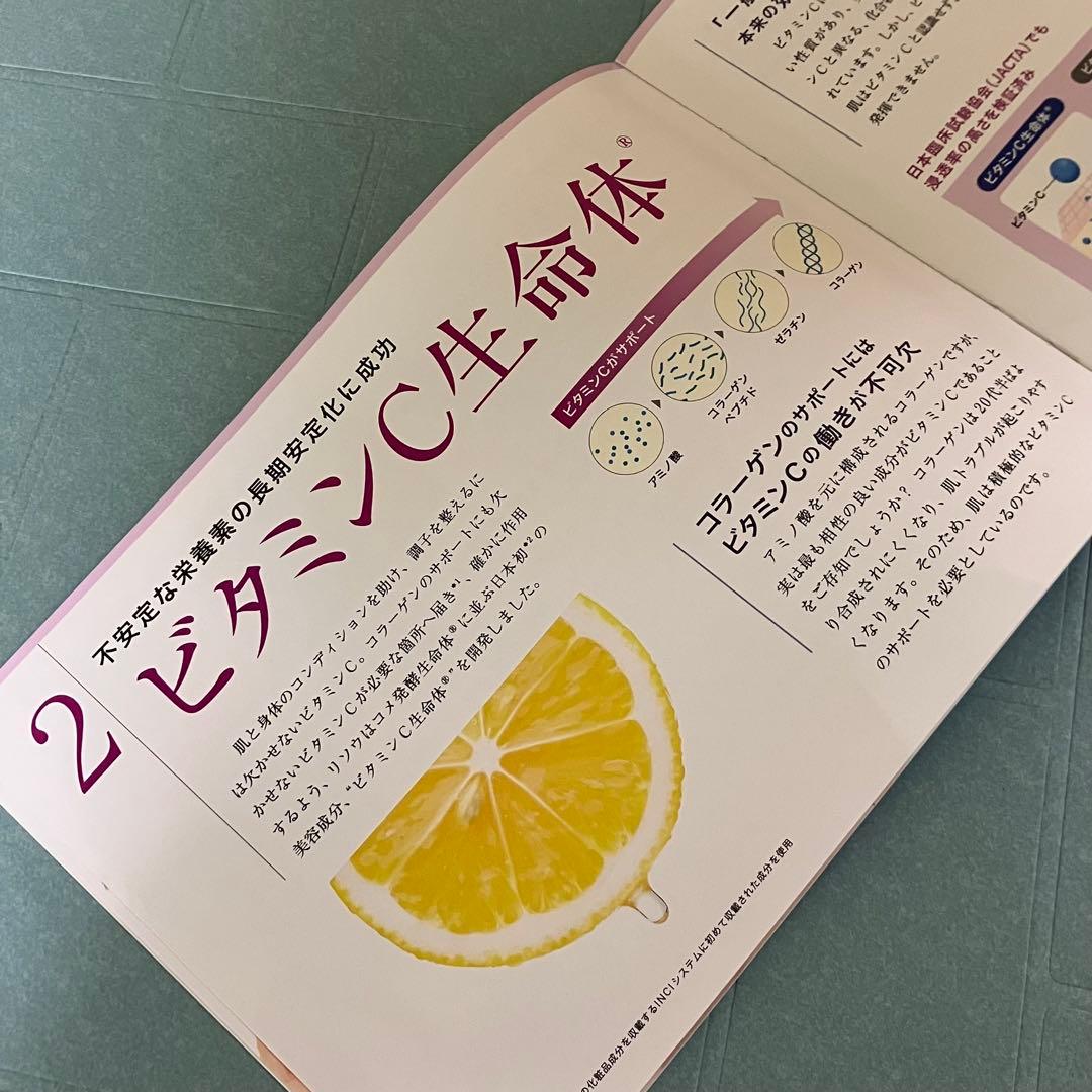 リソウ　リペアジェル（美容液）32ml