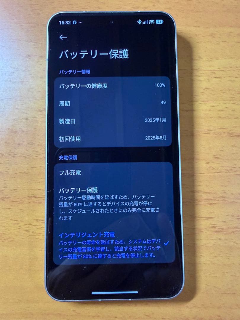 Xiaomi15 ホワイト国内版| 512 GB