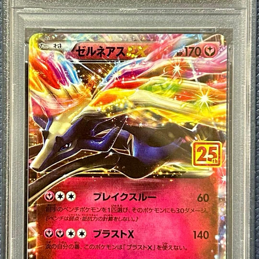 PSA10ゼルネアスEXS8a-P023プロモ25thアニバーサリーエディション