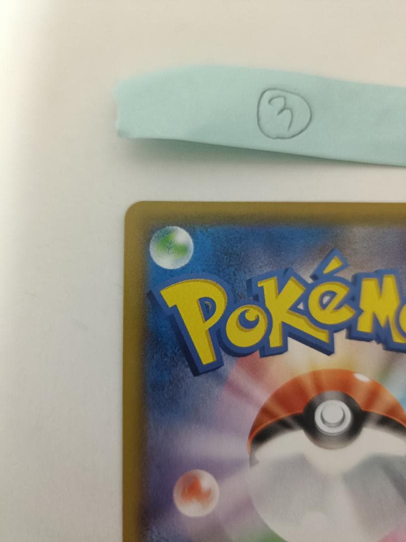 レックウザVMAX ③番【CSR】 {252/184} [S8b]