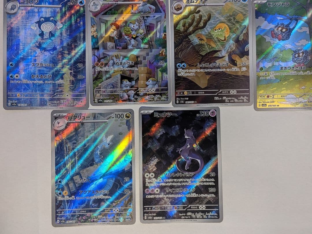 ポケモンカード 151収録　AR　17枚　まとめ売り