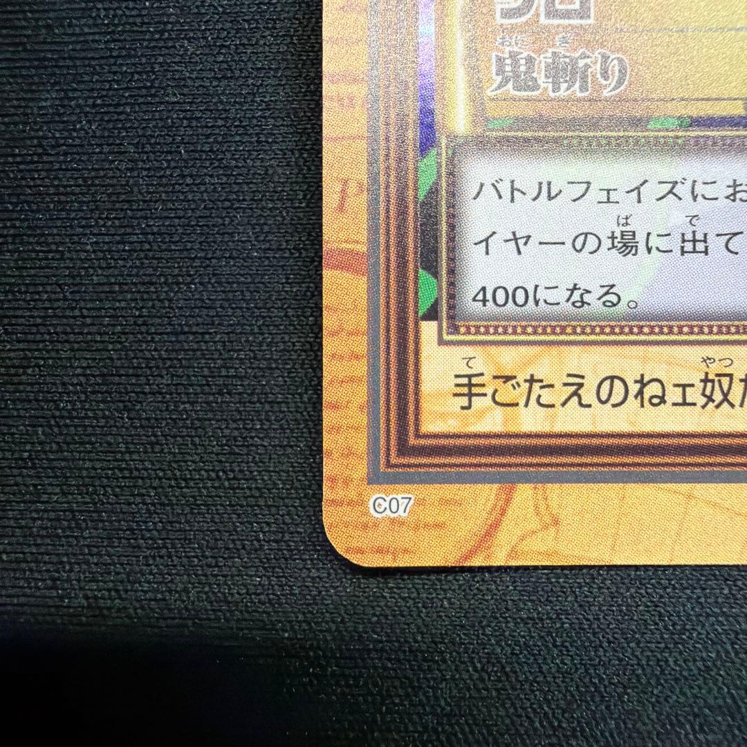 ゾロ 鬼斬り C07 ワンピース ハイパーバトルカードダス