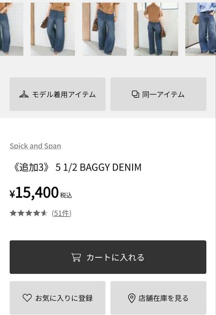 新品未使用☆spick and span 5 1/2 サイズ26 ブルー