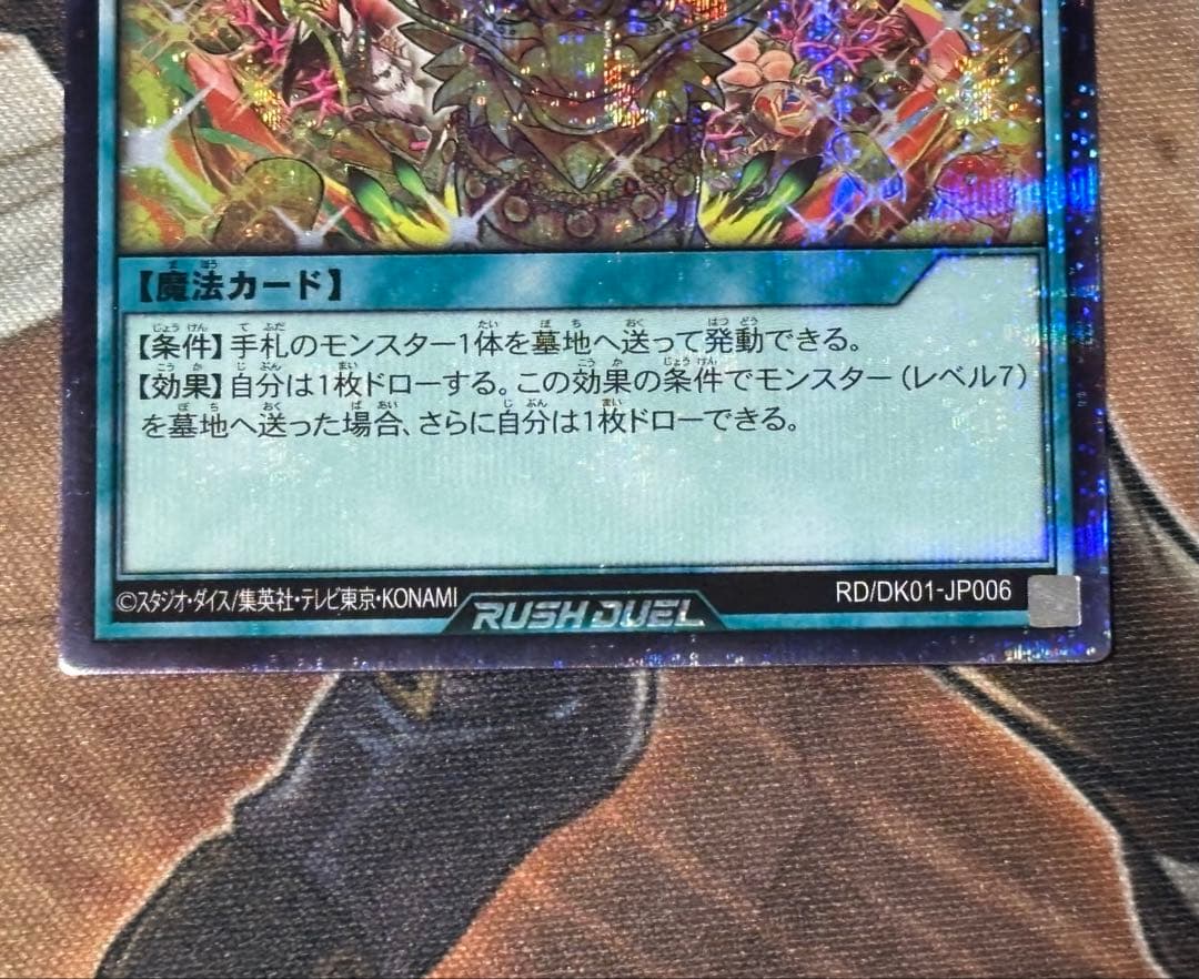 七宝船　絵違いシークレット 1枚