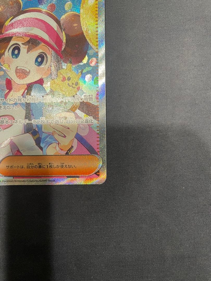 ポケカ　ムニキスゼロ メイのはげまし SAR M3 115/080　本日発送可能