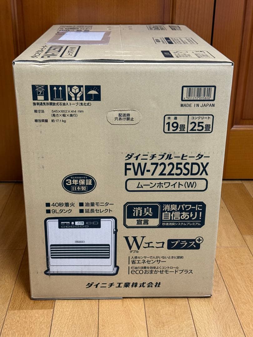 【新品未開封品】Dainichi FW-7225SDX 石油ファンヒーター