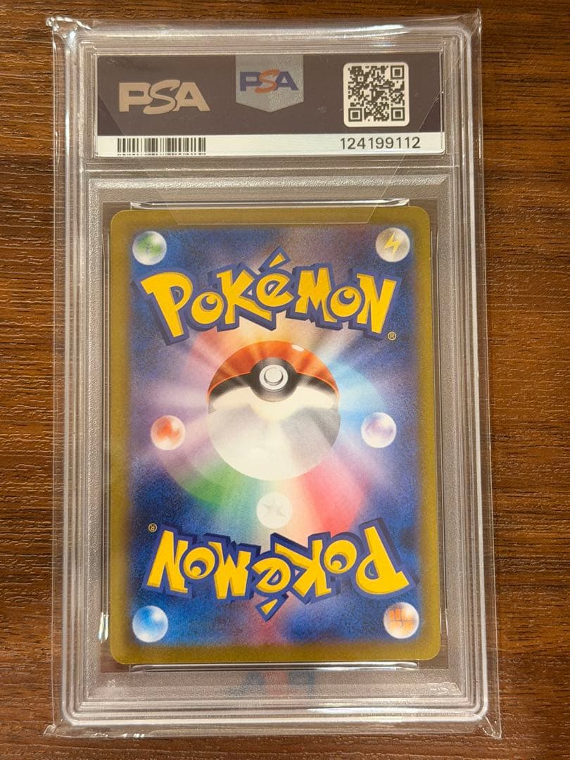 ピカチュウVMAX UR S8b VMAXクライマックス 279/184