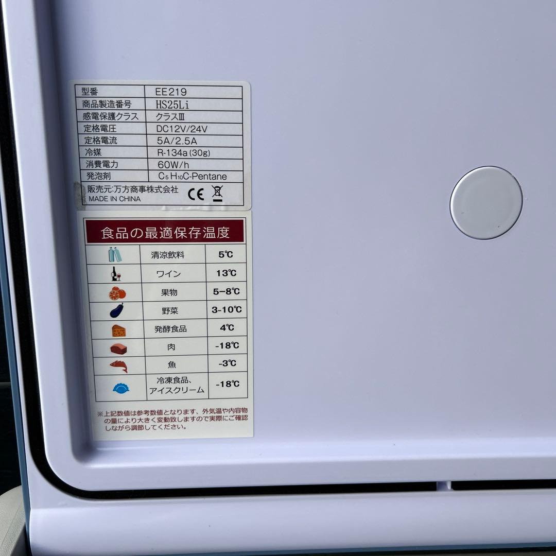 Hill Stone ポータブル　車載冷蔵庫　25L