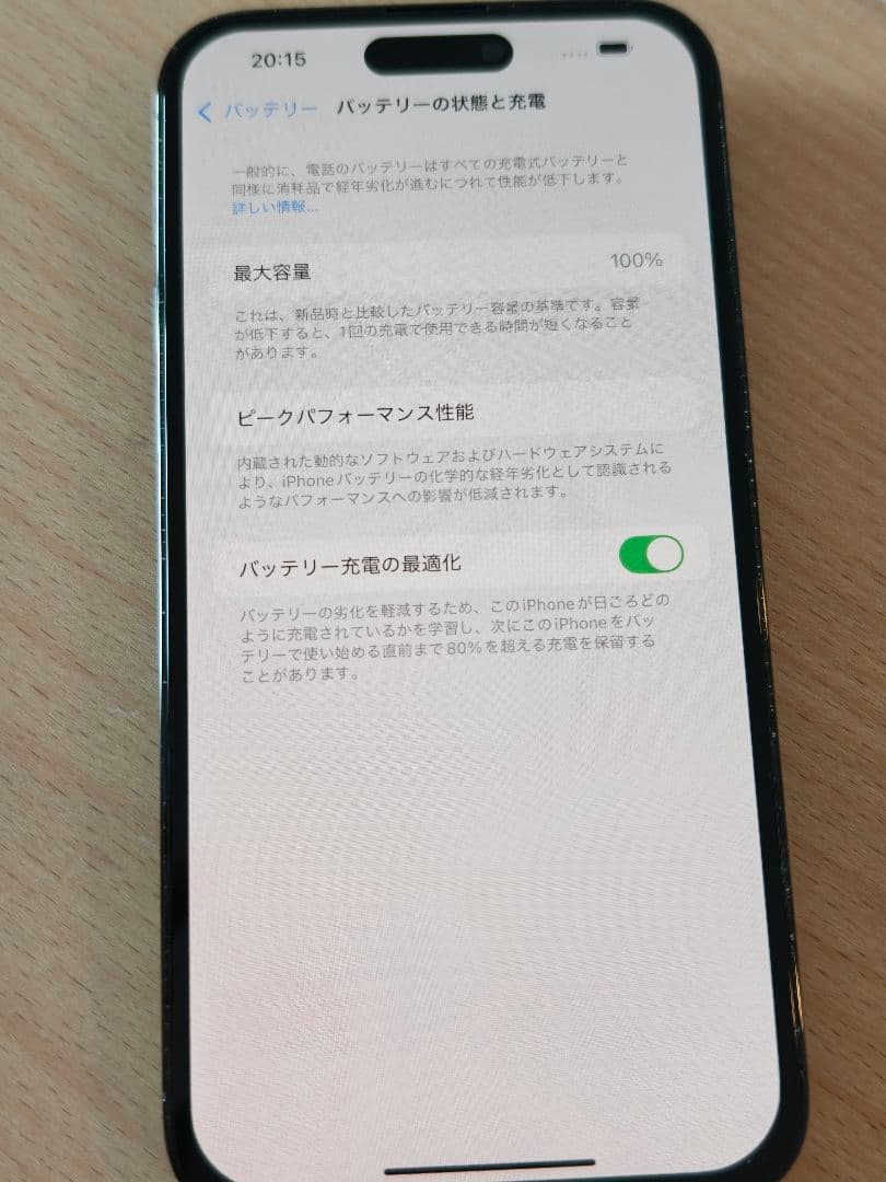 iPhone14Pro max 256GB 美品 SIMフリー