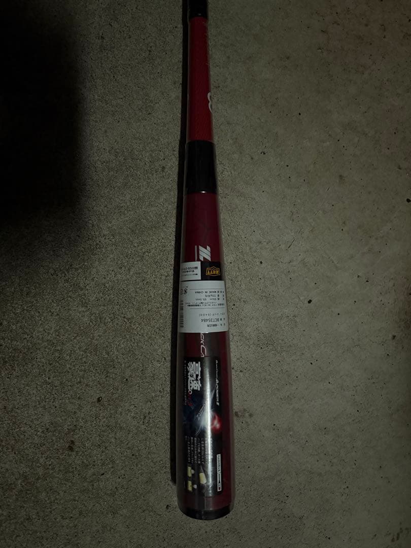 ブラックキャノンA-POWERⅡ 84cm