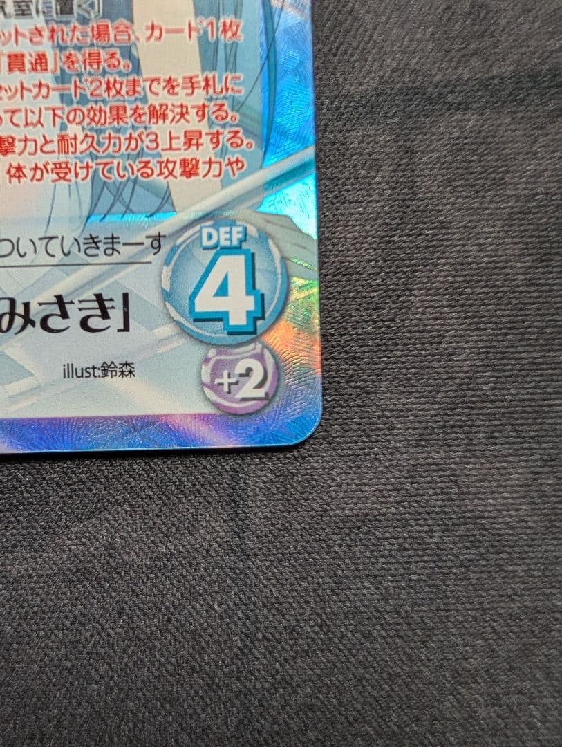 ChaosTCG 蒼の彼方のフォーリズム 鳶沢みさき SP サイン