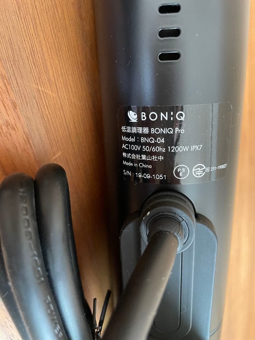 ボニークプロ　高機能モデル　BONIQ Pro低温調理器具 コンテナ付