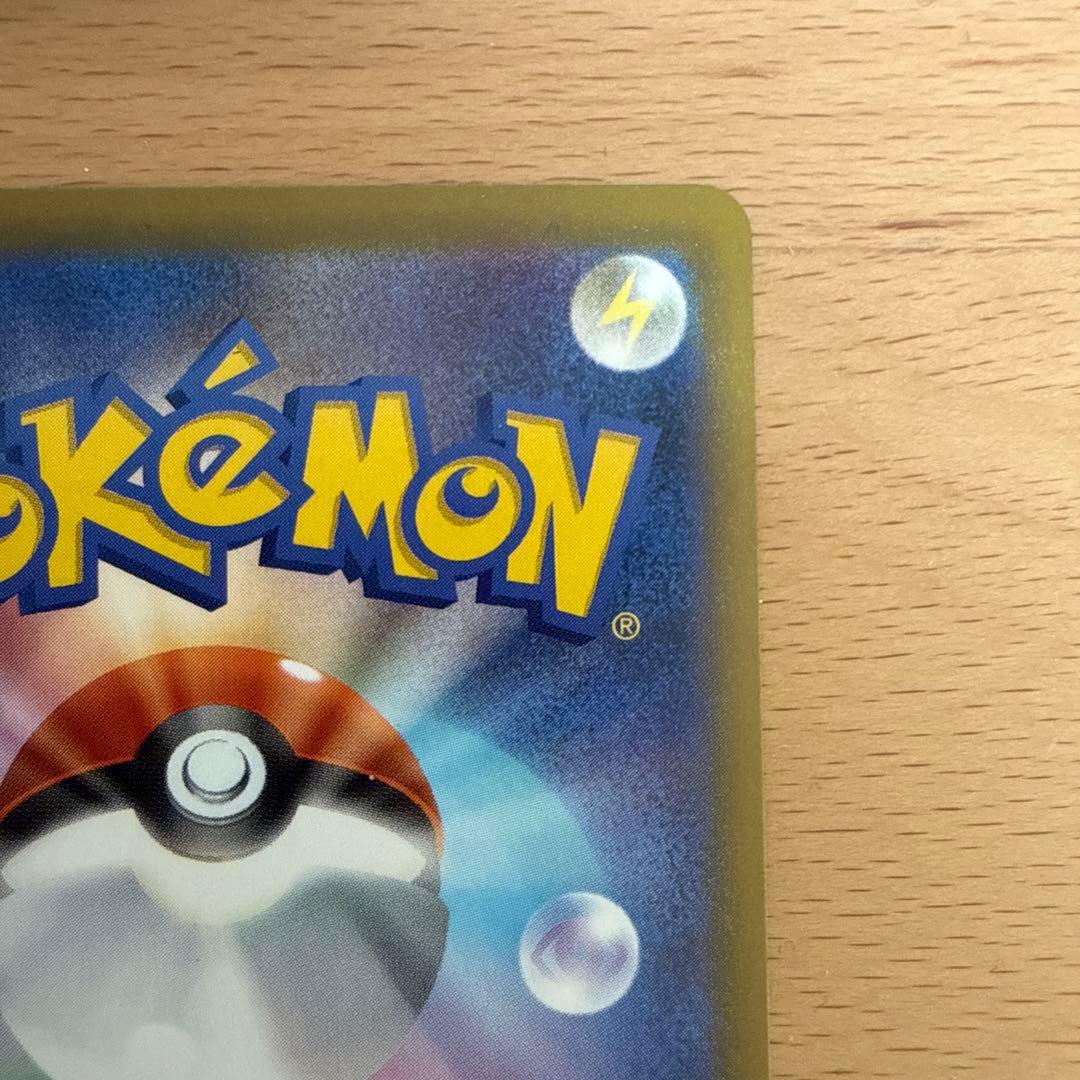 【極美品】メガゲンガーex sar