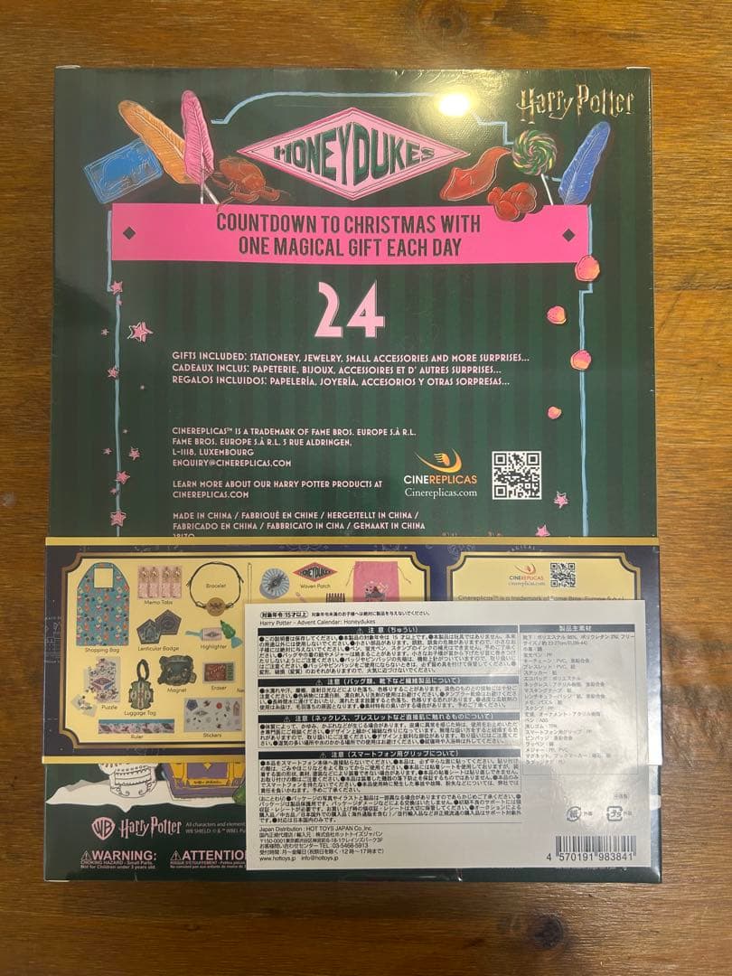 Harry Potter ハリー・ポッター アドベントカレンダー