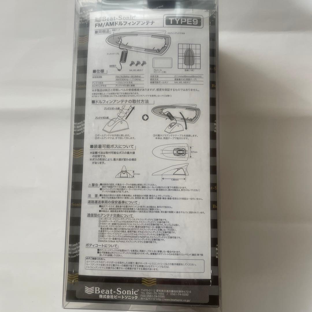 パーツ Beat-Sonic FDX9MB DAIHATSU TAFT