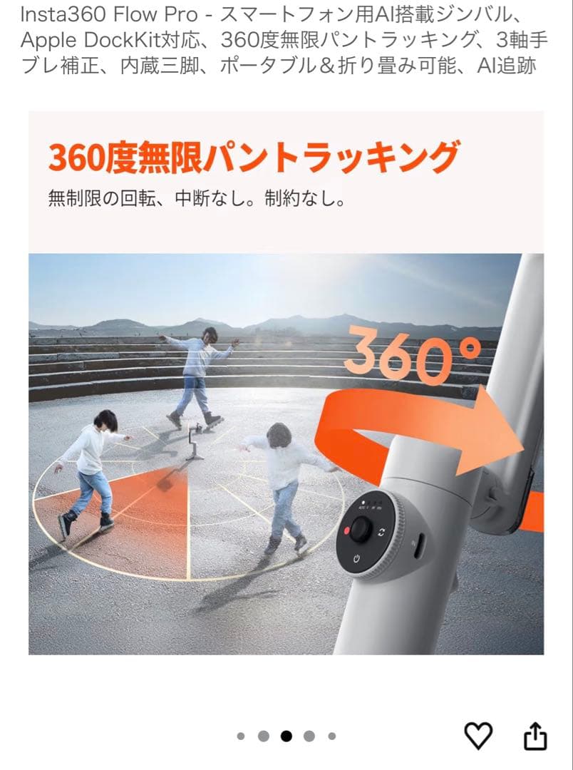 Insta360 Flow Pro スタビライザー　グレー