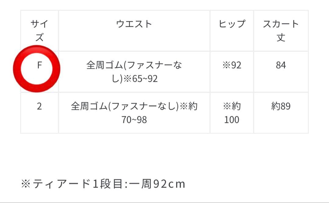 【タグ付き新品】ビアズリー　プリーツティアードスカート　ホワイト　FREE