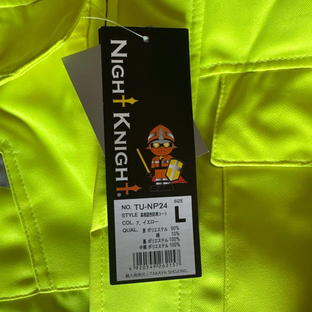 日曜まで❗️ NIGHT KNIGHT L サイズ　イエローウェア　上下セット