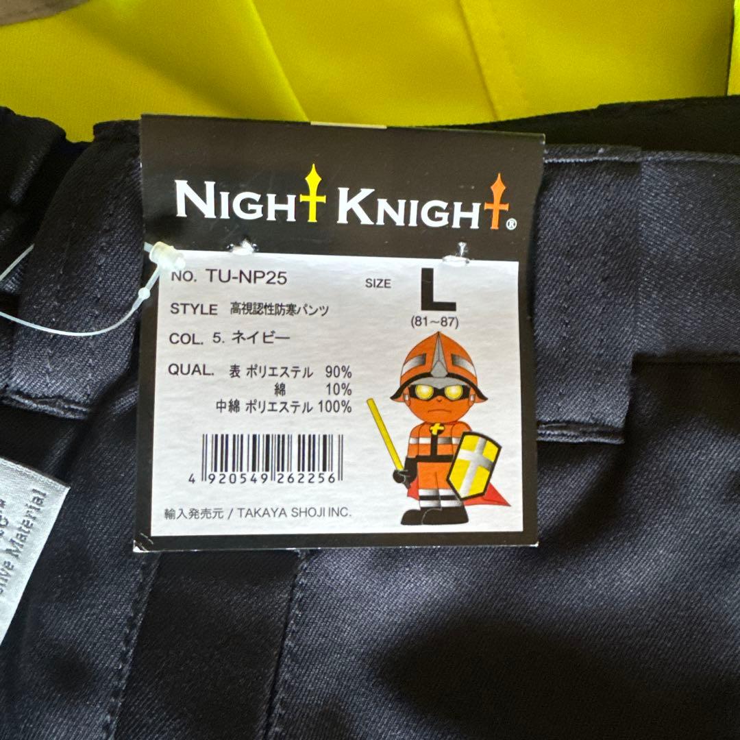 日曜まで❗️ NIGHT KNIGHT L サイズ　イエローウェア　上下セット