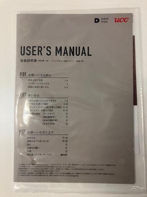 （ryosuke)UCCドリップポッド YOUBI コーヒーメーカー