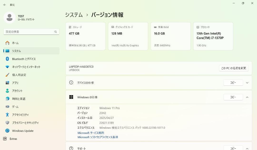 富士通 Windows 11 Pro / LIFEBOOK U9413 / NX