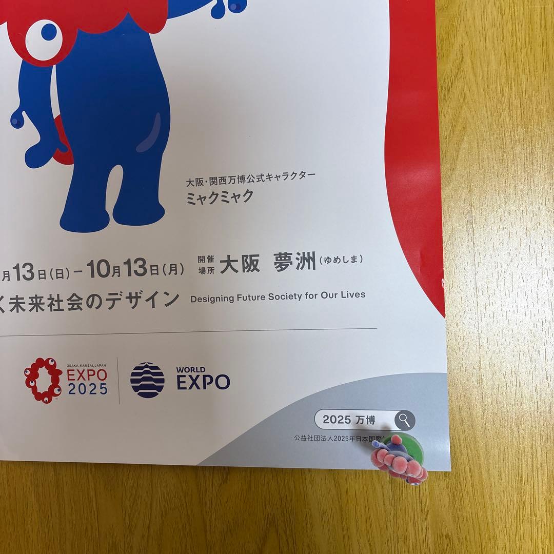 EXPO 2025 大阪•関西万博 大屋根リング＆ミャクミャクポスター　B2各1