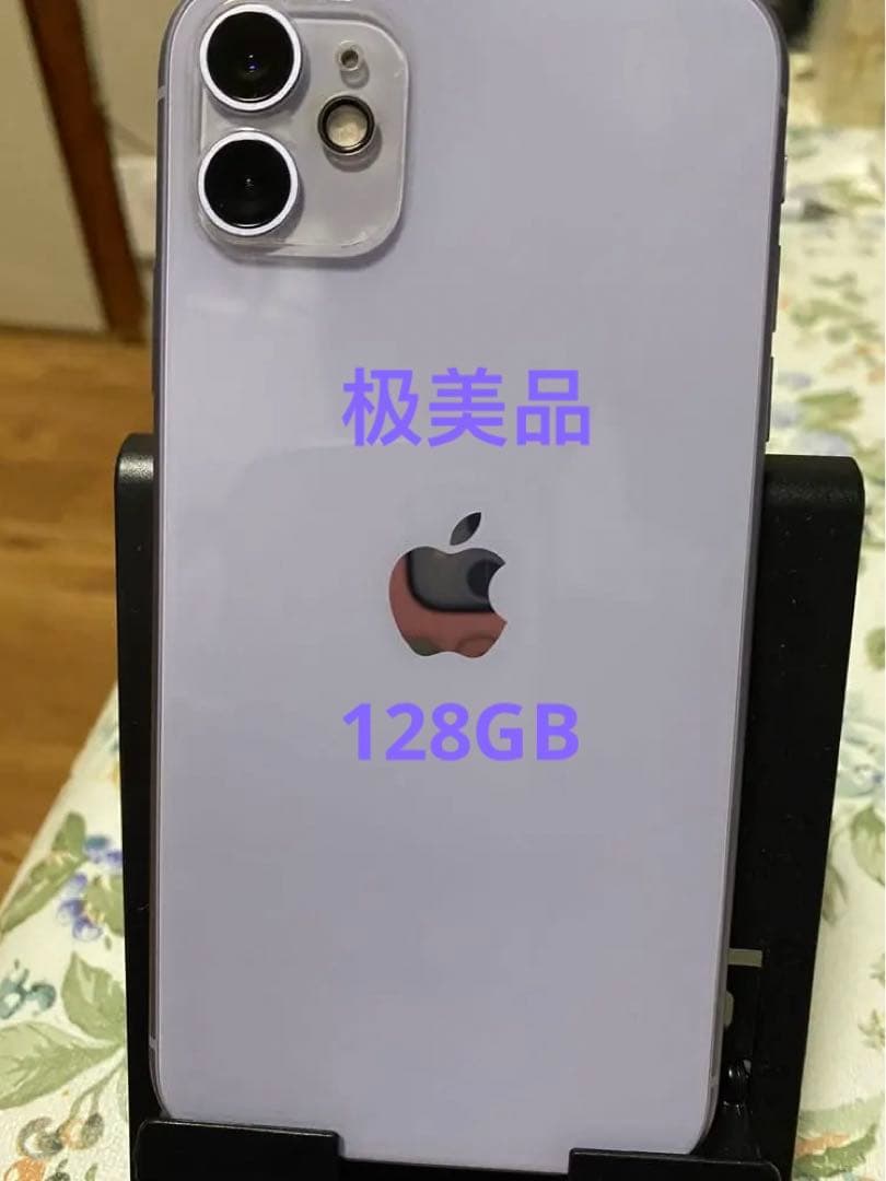 （美品）Apple iPhone 11 ラベンダー　128GB 本体