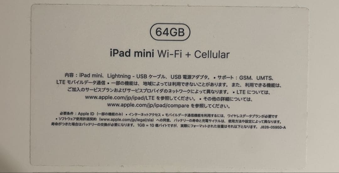 iPad本体 iPad mini 5 Cellular 64GB + Apple pencil