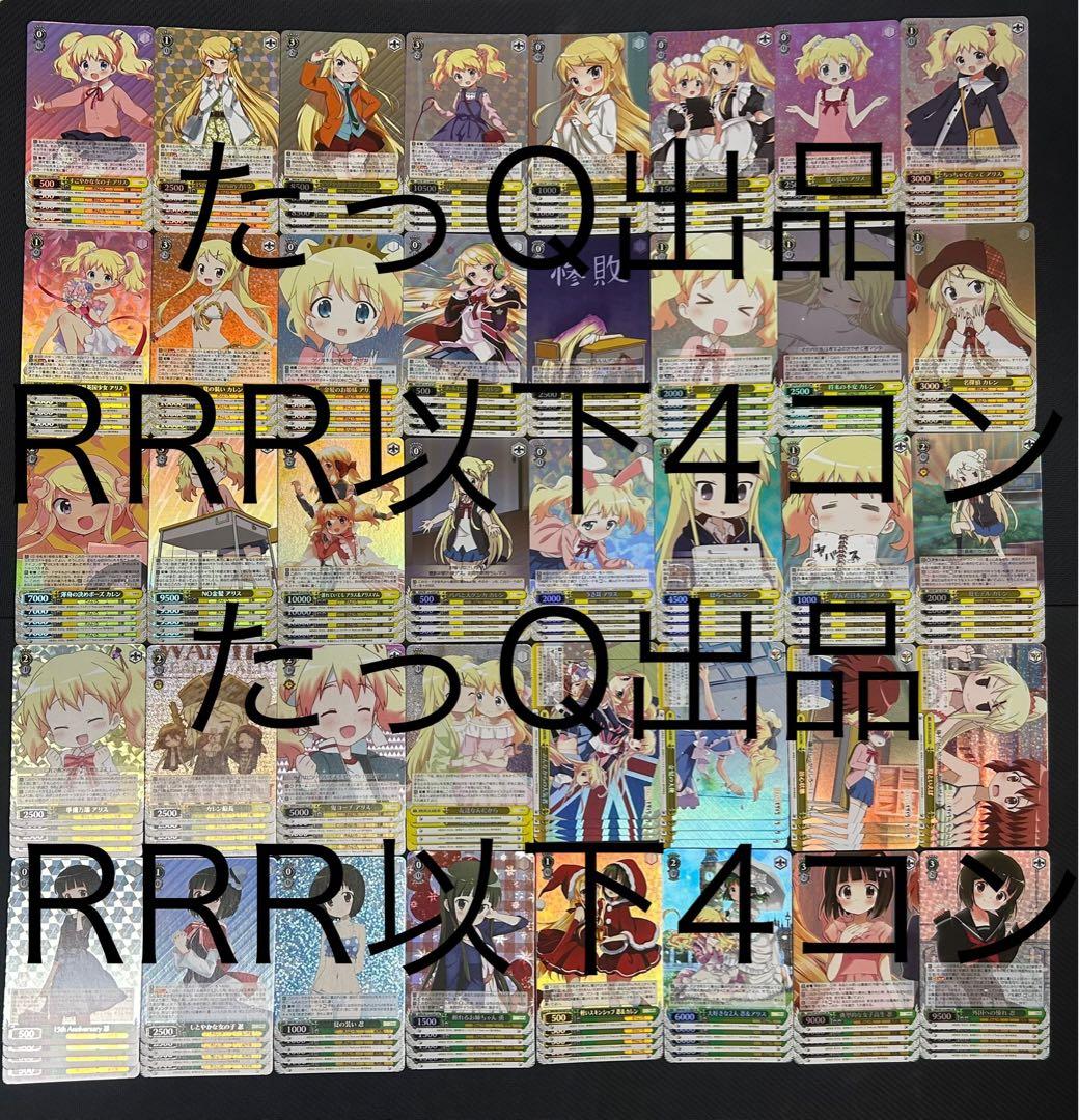 ヴァイスシュヴァルツきんいろモザイク 15th RRR.SR全カード高レア4コン